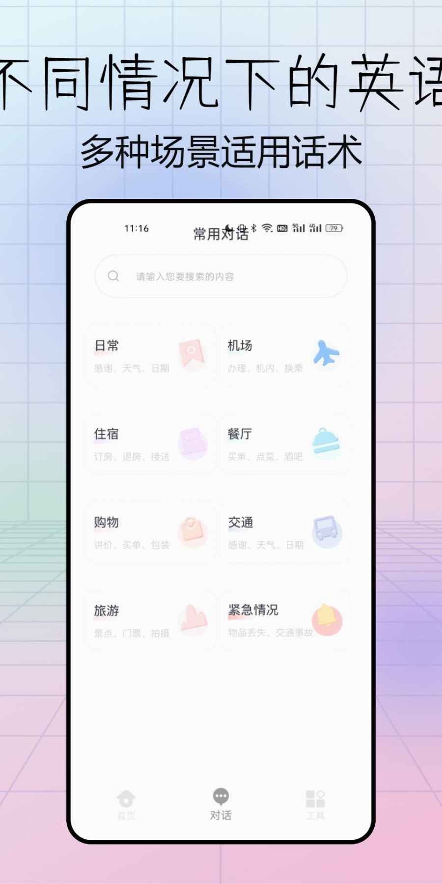 lectmate官网中文版