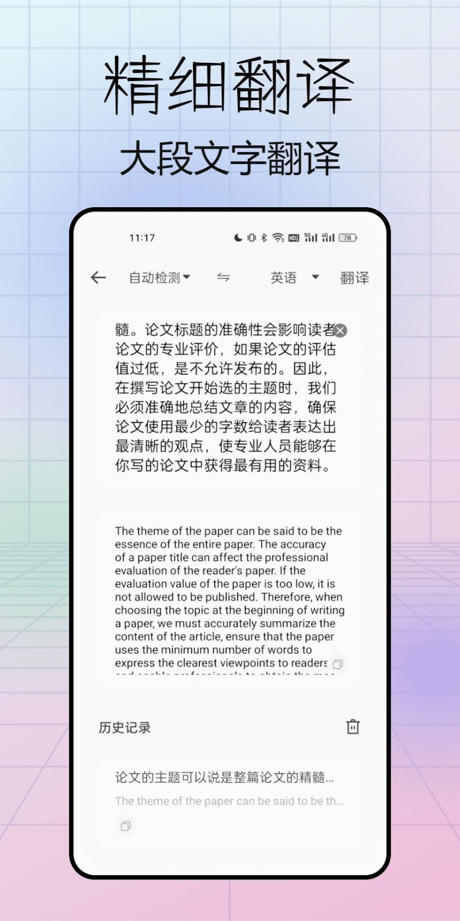 lectmate官网中文版