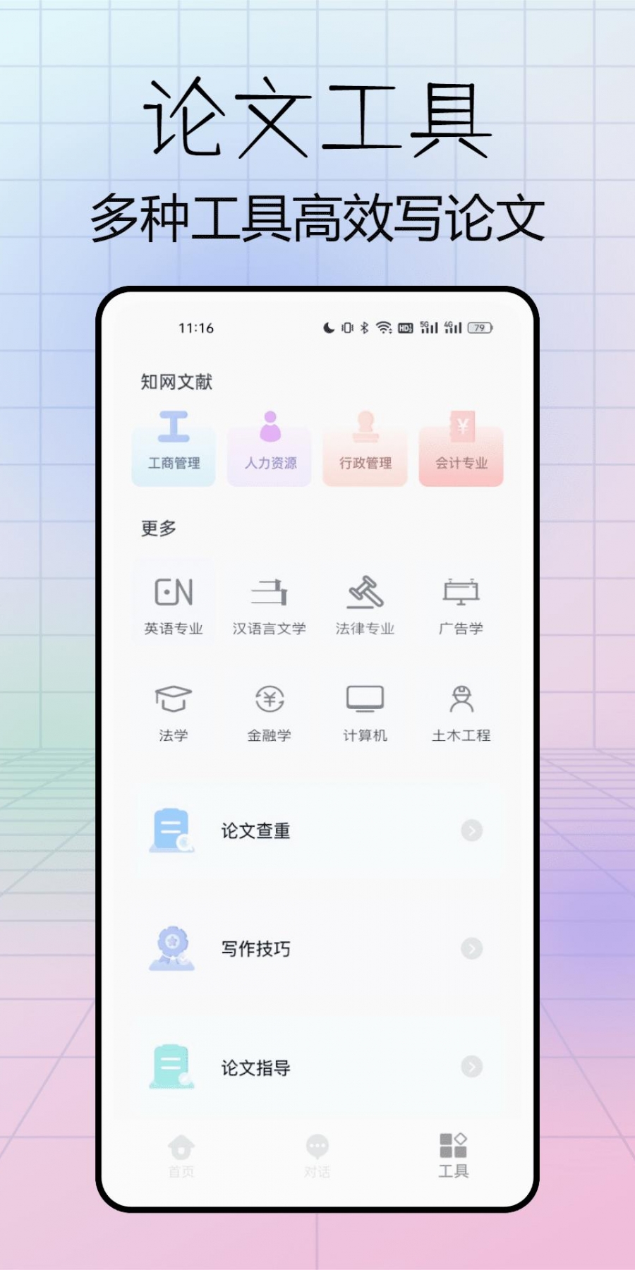 lectmate官网中文版