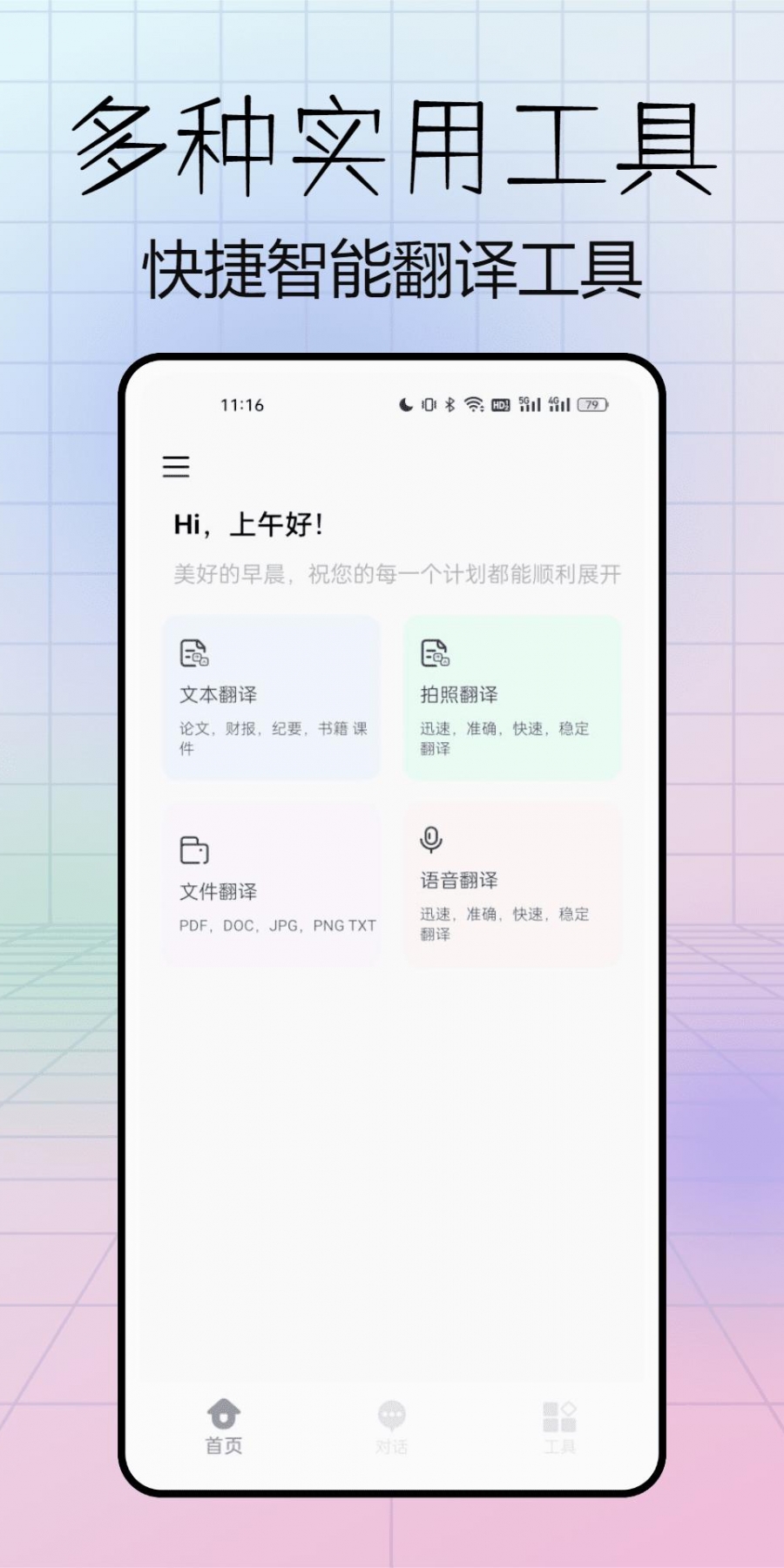 lectmate官网中文版
