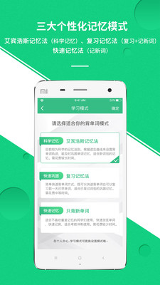 雷哥单词免费版