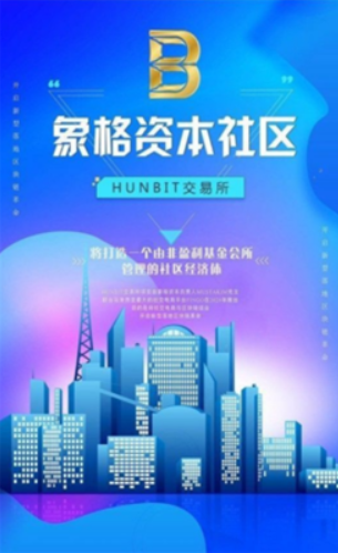 百倍交易所