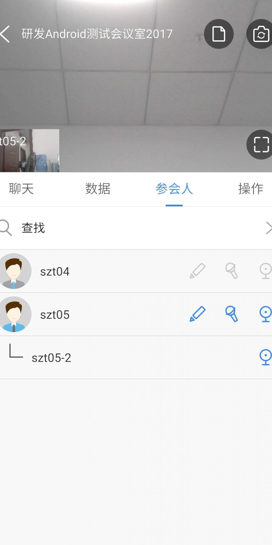 wemeeting安卓版