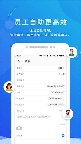喔趣考勤官网手机版