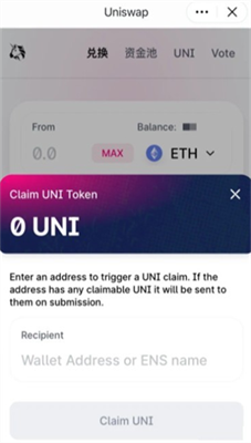 Uniswap钱包