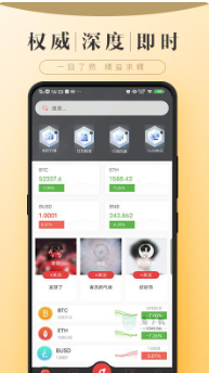 币圈通App最新版