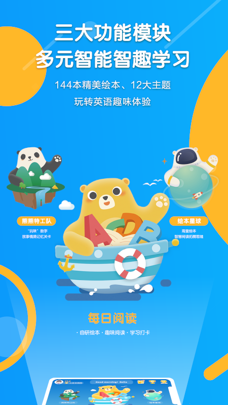 readbear官方正版