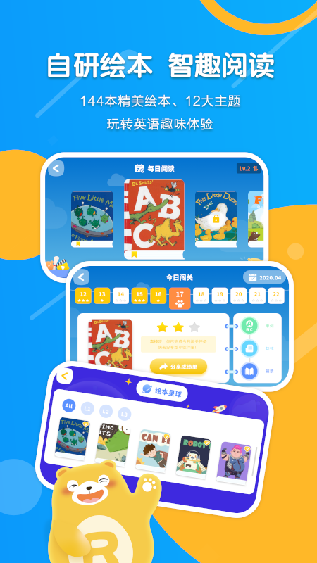 readbear官方正版