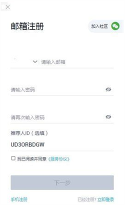 顶峰ascendex交易所