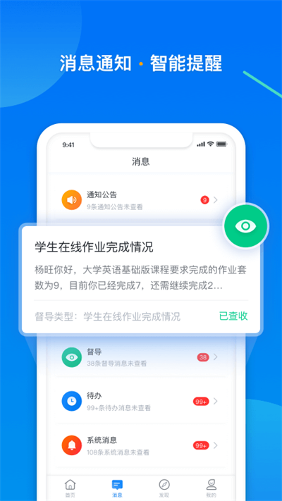 学起plus手机版
