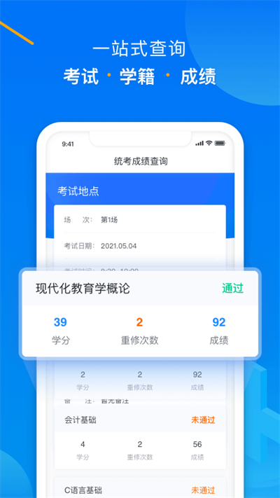 学起plus手机版