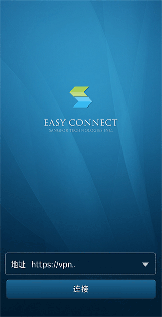 easyconnect手机客户端安卓版下载_easyconnect官网app最新版下载v7.6.9.2103