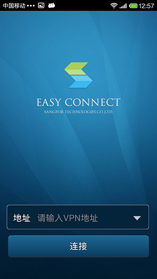 easyconnect手机客户端