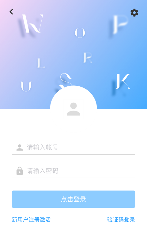 workplus专业版