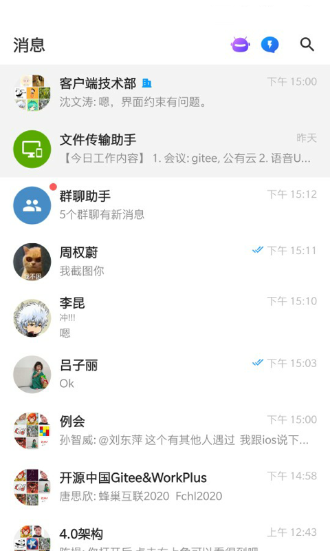 workplus专业版