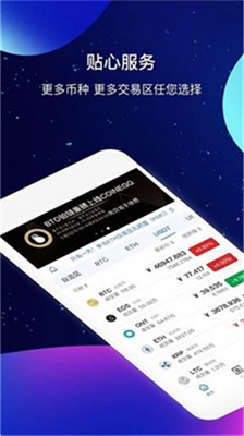 币蛋交易所网站