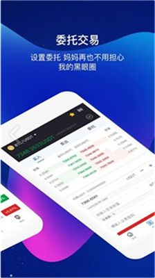 币蛋交易所网站