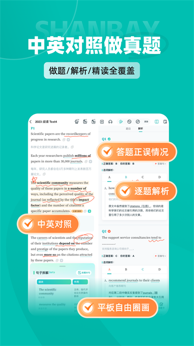 扇贝考研会员版