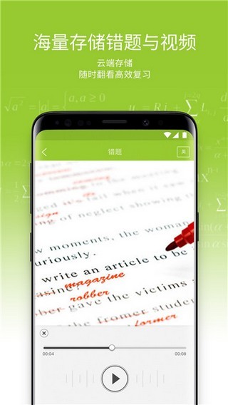 六点作业学生端app下载官网版_六点作业学生版官方下载v2.2.9.72