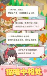 废柴物语下载