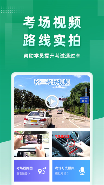 超级教练vip版