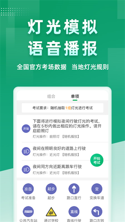 超级教练vip版