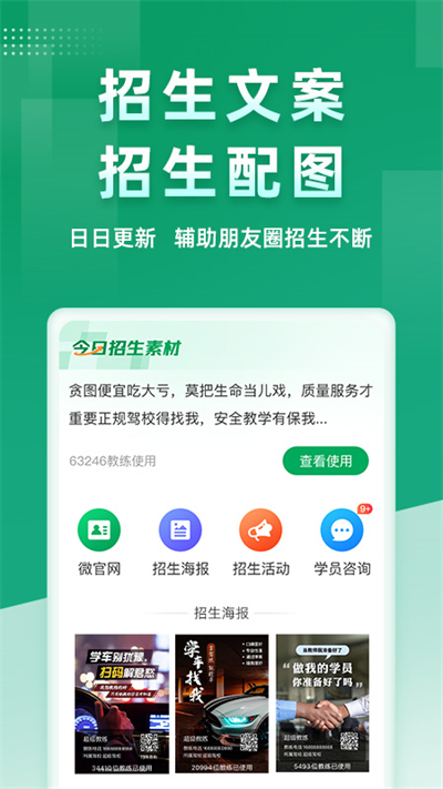 超级教练vip版