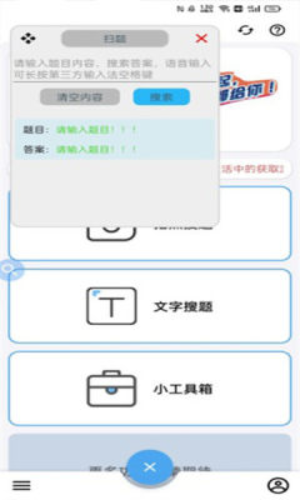 快捷搜题安卓版官方免费版下载_快捷搜题app下载手机版v2.7.5