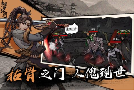 烟雨江湖破解版