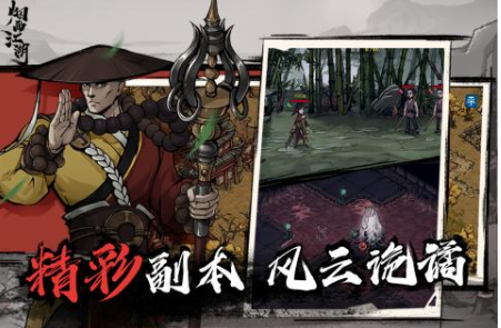 烟雨江湖破解版