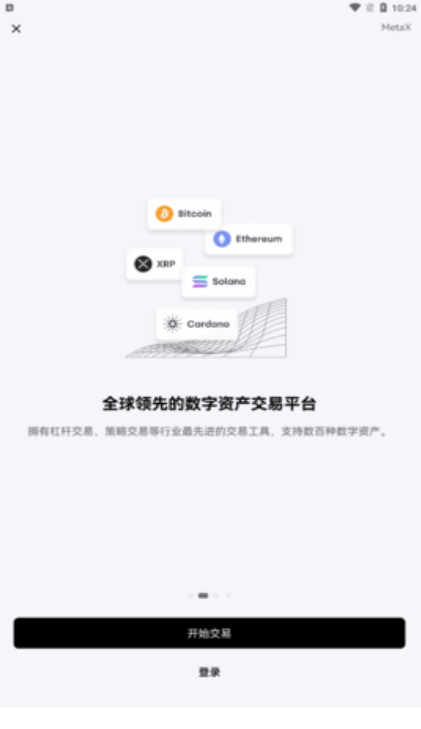 xuni币交易所