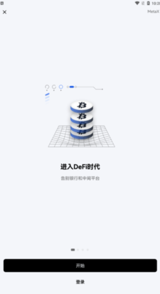 xuni币交易所