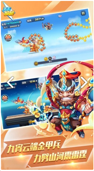 天天酷跑官方下载