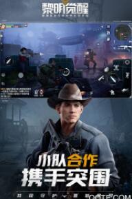 黎明觉醒下载