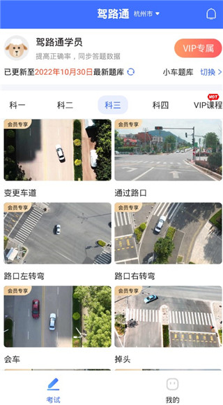 驾路通极速版app官网最新版下载_驾路通app免费官方版下载v5.3.0
