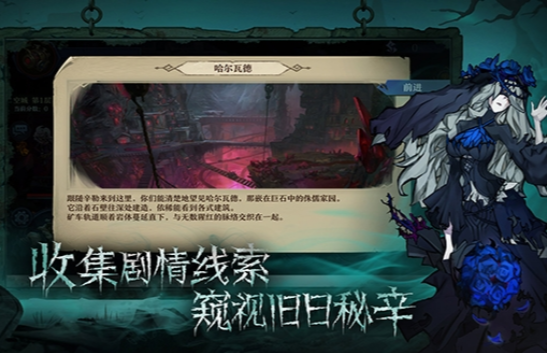 旧日传说下载