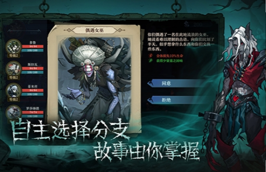 旧日传说下载