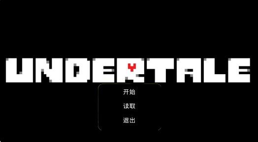传说之下下载