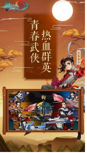 剑网3：指尖江湖破解版