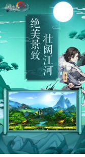 剑网3：指尖江湖破解版