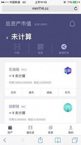 暗黑币