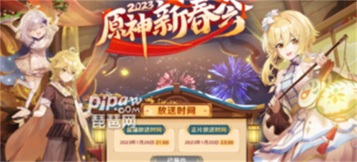 原神3.5兑换码最新2023是多少-原神3.5兑换码最新2023一览