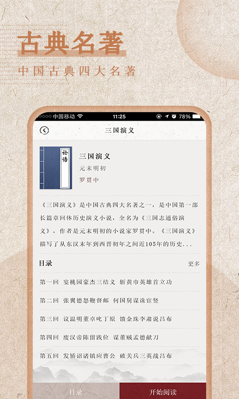 最全诗词安卓版