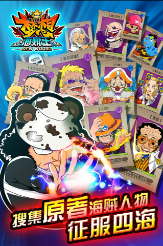 梦想海贼王下载