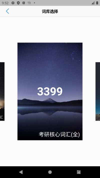 list背单词官网版