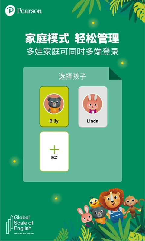 朗文家终身会员版