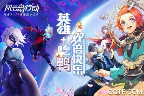 风云岛行动国际服下载
