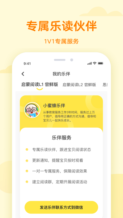凯叔乐读最新版