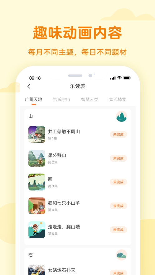 凯叔乐读最新版