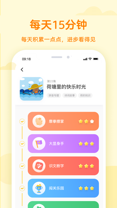 凯叔乐读最新版